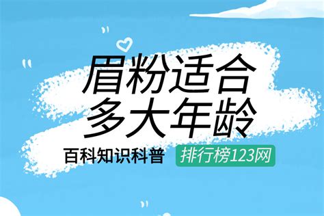 眉運年齡|眉運幾多歲？解密人生不同階段的眉相變化